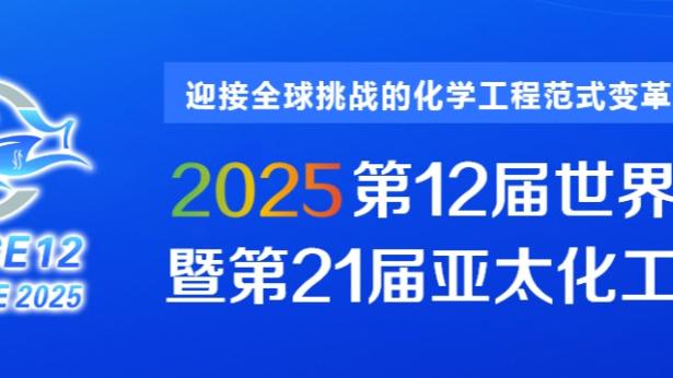 奥斯曼：喜欢看到球队庆祝胜利 带着一场胜利回归训练很棒